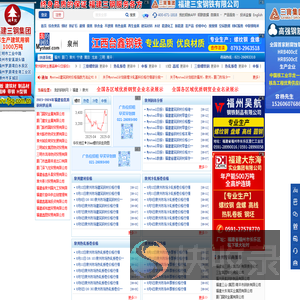 泉州钢材价格网