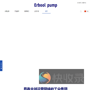 Erbool