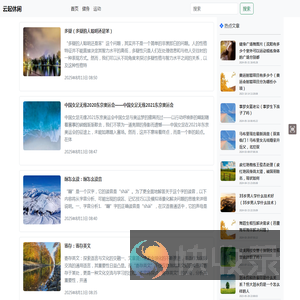 【云起休闲】分享生活休闲相关的内容