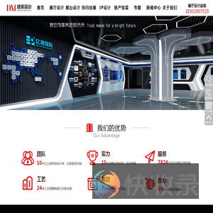企业展厅设计装修公司