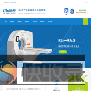 沈阳希泰商贸有限公司