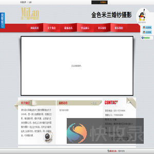 111金色米兰婚纱摄影