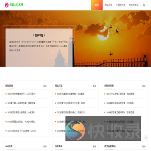 爱德云技术网