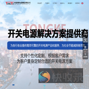 河北同科电器制造有限公司