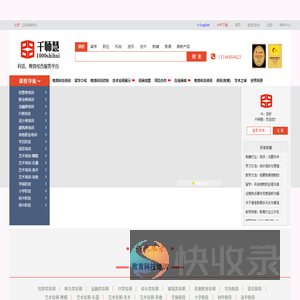 【北京千师慧】