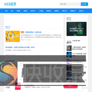 1987WEB视界