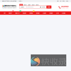 瞻瞩世纪知识产权服务中心