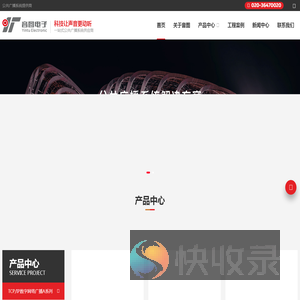公共广播系统,公共广播厂家,纽邦,NEBON