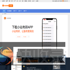 考研网
