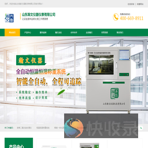 游离二氧化硅处理仪