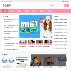 美呗圣颜网