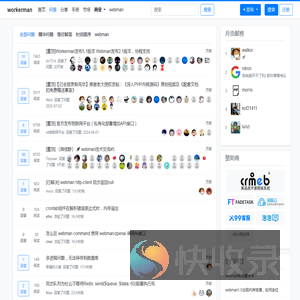 workerman问答社区