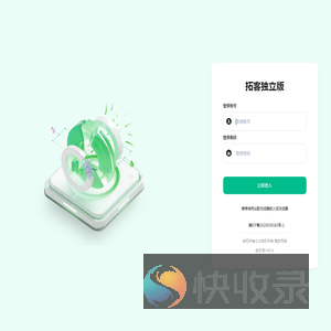 系统登录