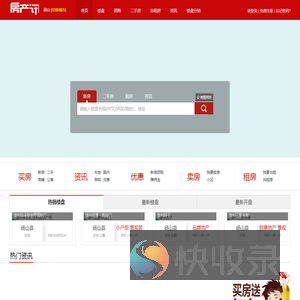 砀山房产网