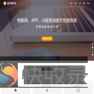 网站建设