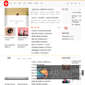 命运风水面相手相