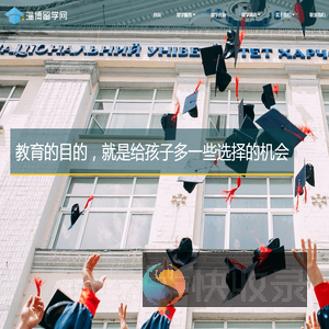 淄博最好的留学中介机构