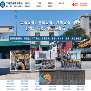 广州吊装公司