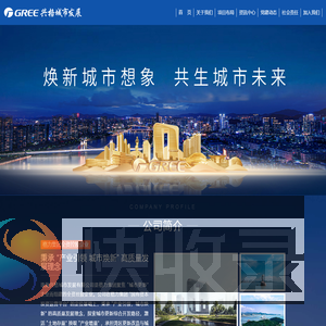 珠海兴格城市发展有限公司