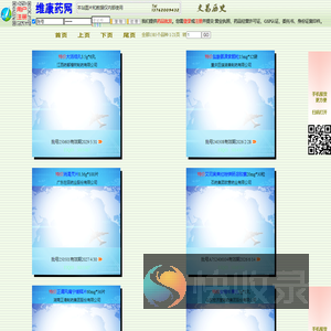 达嘉维康药品
