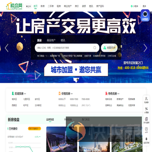 兰州房产网