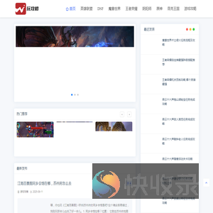 热门网络游戏攻略技巧分享