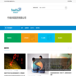 承葛生物