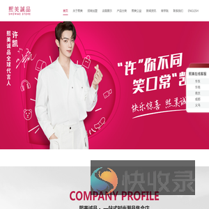 熙美诚品