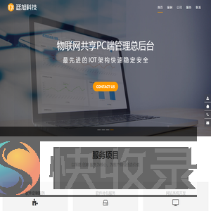 凯莱集团