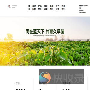 山西东龙肥业股份有限公司