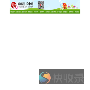 上海涵皓培训中心有限公司
