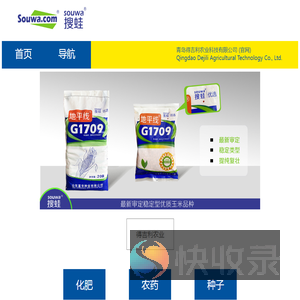 青岛得吉利农业科技有限公司