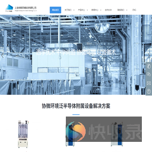 上海协微环境科技有限公司