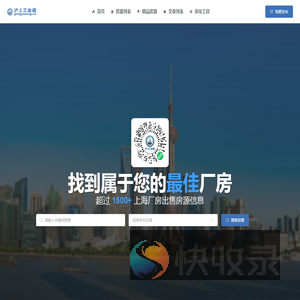 上海工业地产平台