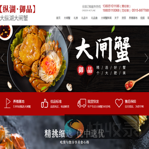 盐城市御品农业发展有限公司