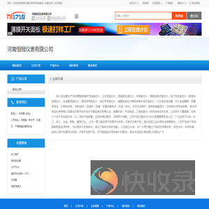 河南恒冠仪表有限公司