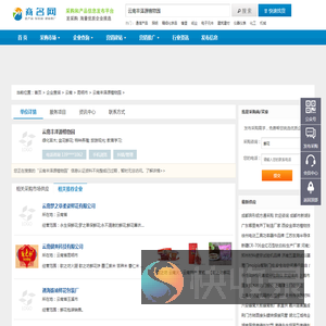 云南丰泽源植物园