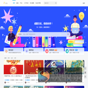 成树文创官网