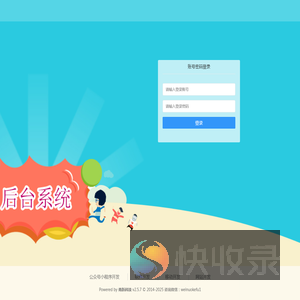 青跃中小微企业全网营销及技术开发平台
