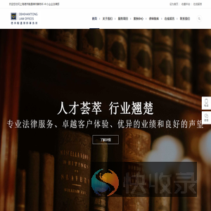 上海买卖合同纠纷律师