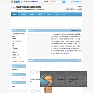 大连纸箱
