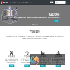 抽屉式除铁器