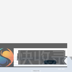 致远A6+协同管理软件