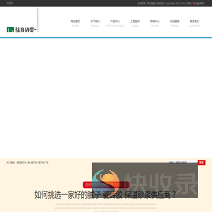 贵阳腻子粉