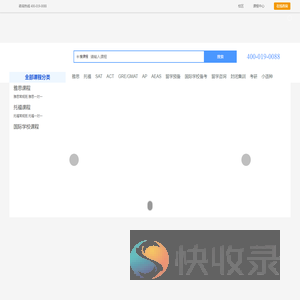 新航道苏州官网
