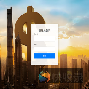 内部网站