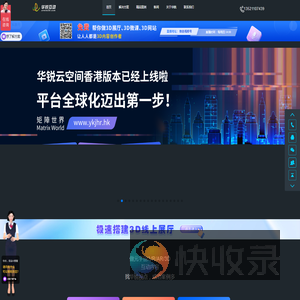 AI数字人