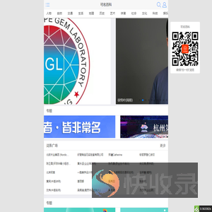 可名百科