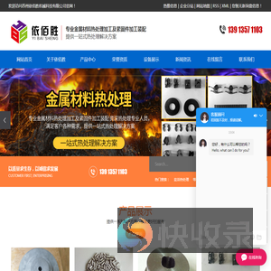 盐浴热处理