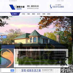 油毡瓦